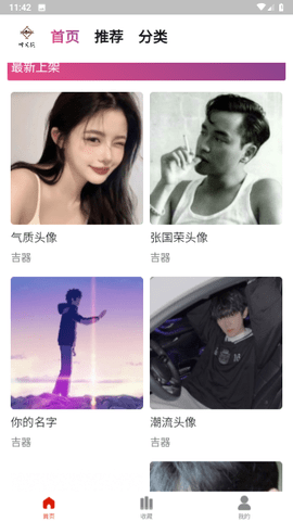 时光悦官方app版APP