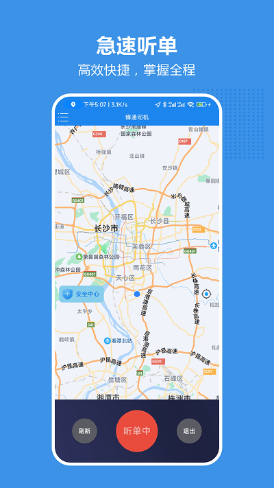 博通车主appAPP