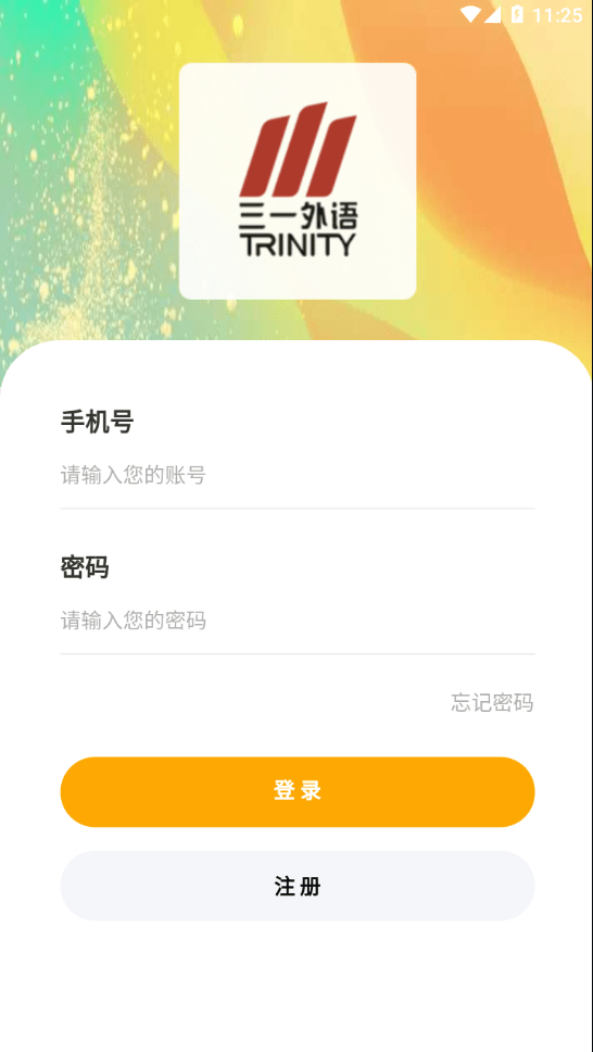 三一家长端免费版APP