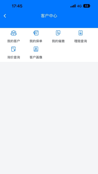 太平洋保险智慧团险APP