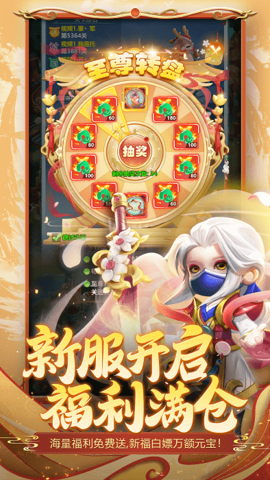 异兽在山海免费版游戏