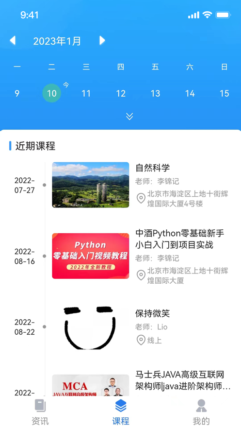 中酒教育免费版APP