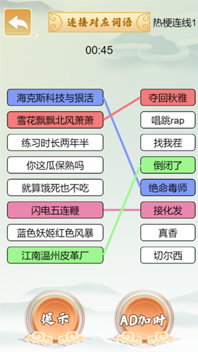 疯狂文字梗手机免费版游戏