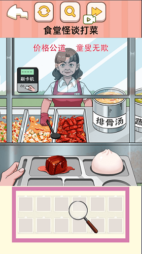 规则诡谈app版游戏