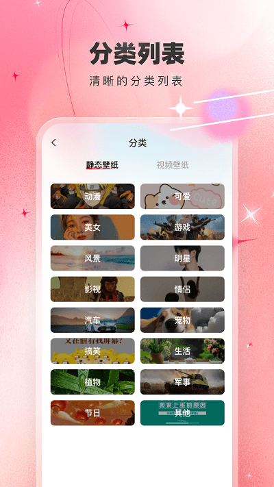 芯虹免费主题壁纸官方版APP