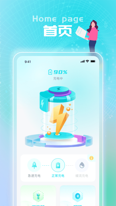 闪充王官方版APP