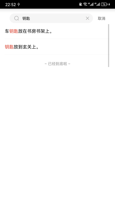 放哪了免费版APP