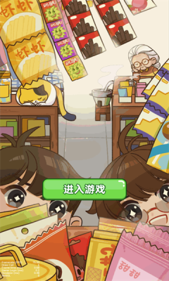 小卖部大老板app官方版游戏