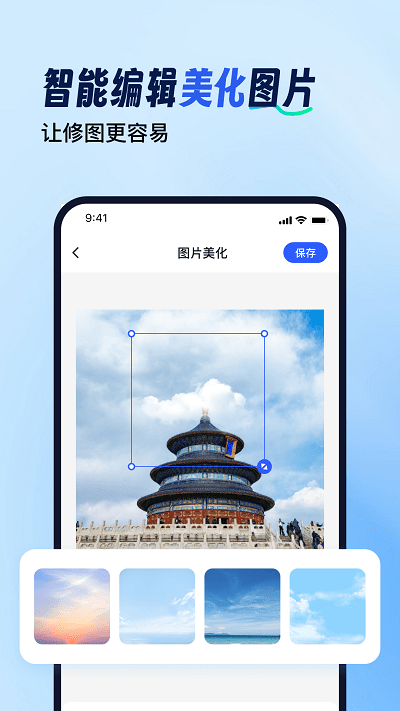 拼图工具箱APP