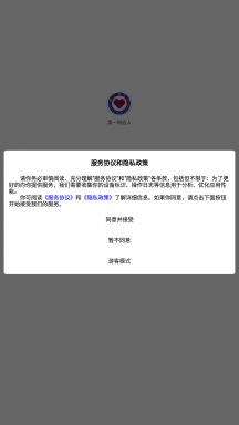 第一响应人官方手机版APP