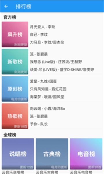 无忧音乐网软件版APP