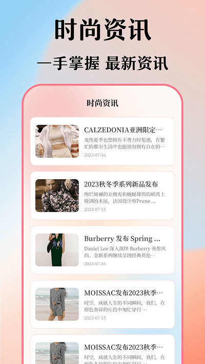 穿搭衣橱收纳箱APP