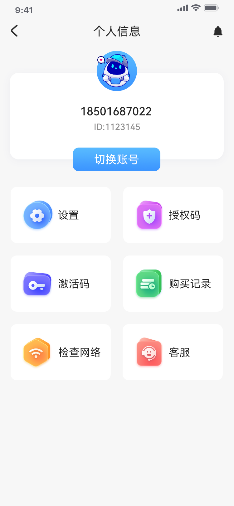 八通云手机免费版APP