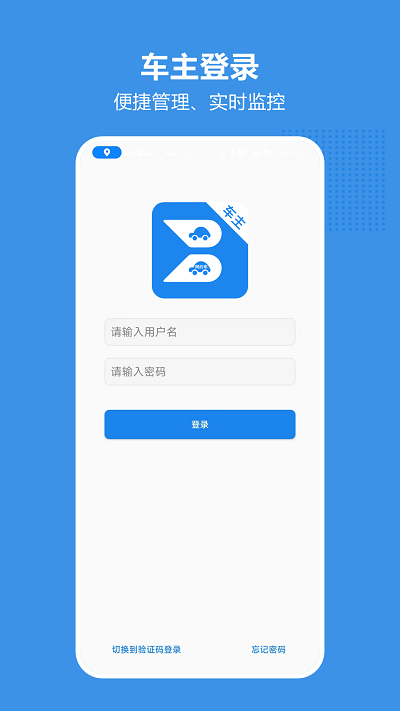 博通车主appAPP