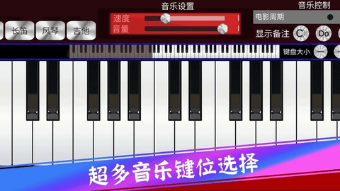 指尖的旋律手机游戏
