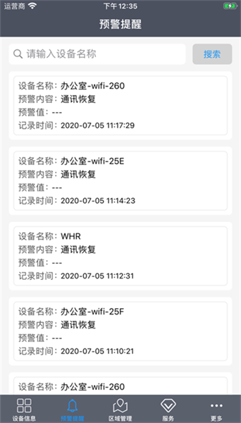 易维联温湿度记录仪app免费官方版APP