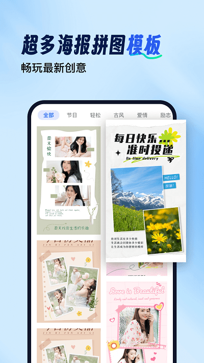 拼图工具箱APP