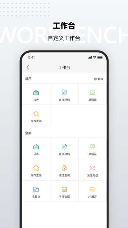 cms销售助手APP