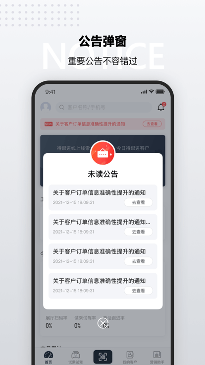 cms销售助手APP