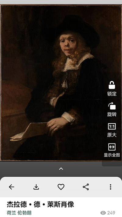 世界珍宝馆app手机版APP