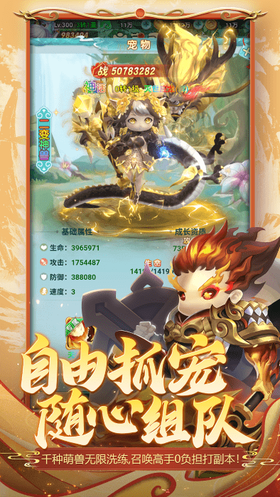 异兽在山海免费版游戏