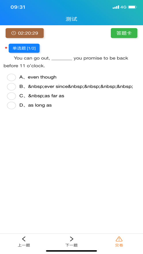 鸥玛云监控系统APP