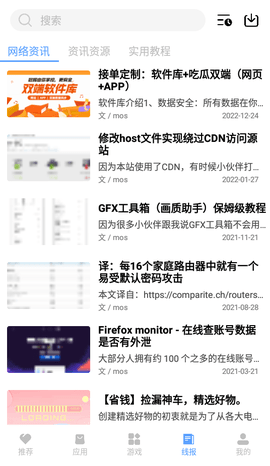 e6kb库官方版免费APP
