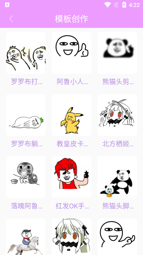 创意表情包免费APP