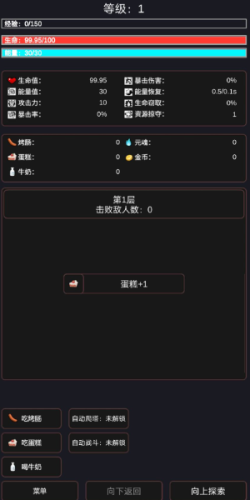 无尽爬塔免费游戏