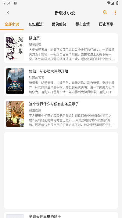 猫番阅读器手机APP