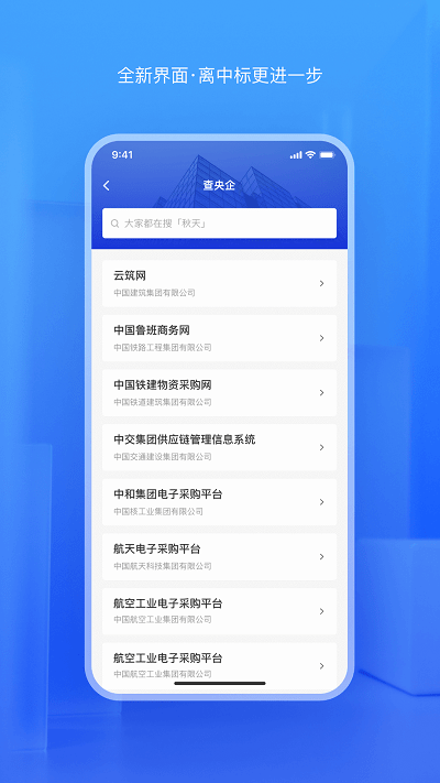 查拟建APP