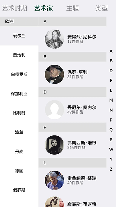 世界珍宝馆app手机版APP
