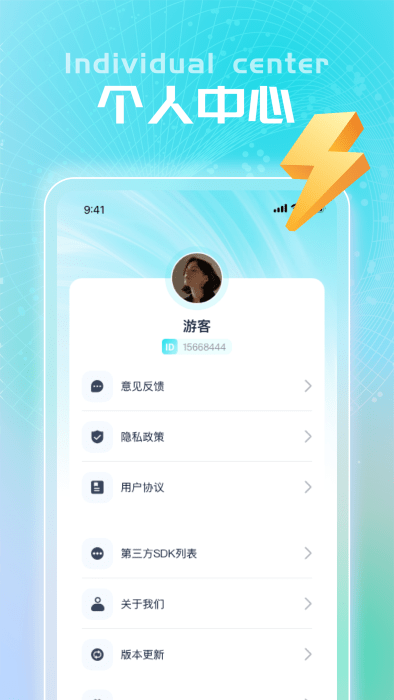 闪充王官方版APP