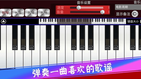 指尖的旋律手机游戏