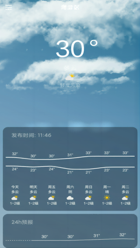 纵横天气预报官方app版APP