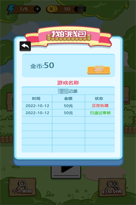 消了个消游戏