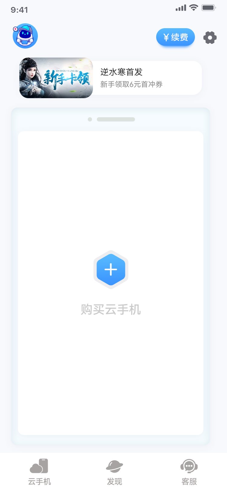 八通云手机免费版APP