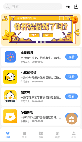 e6kb库官方版免费APP