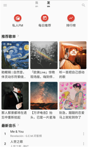 无忧音乐网软件版APP
