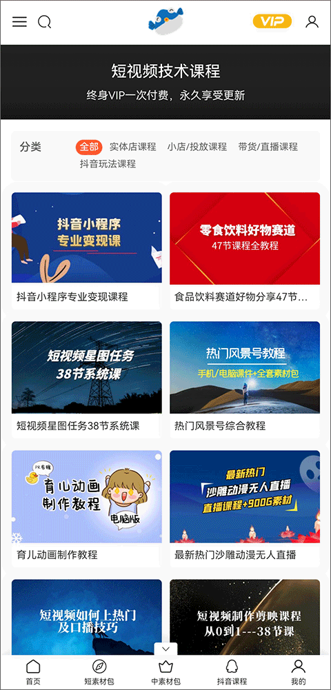 米鱼网APP