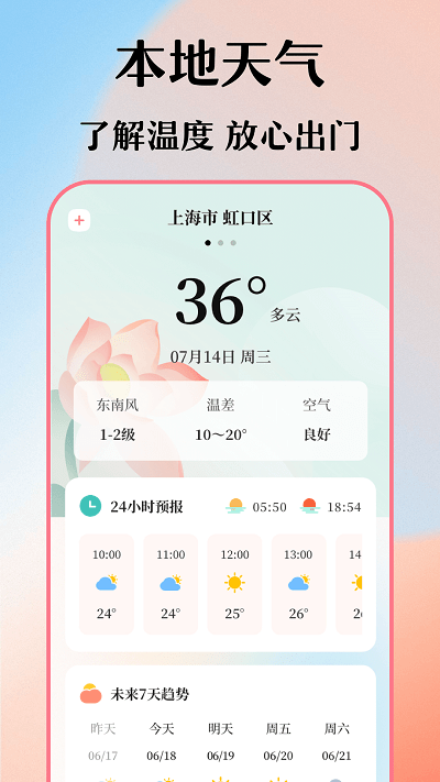穿搭衣橱收纳箱APP