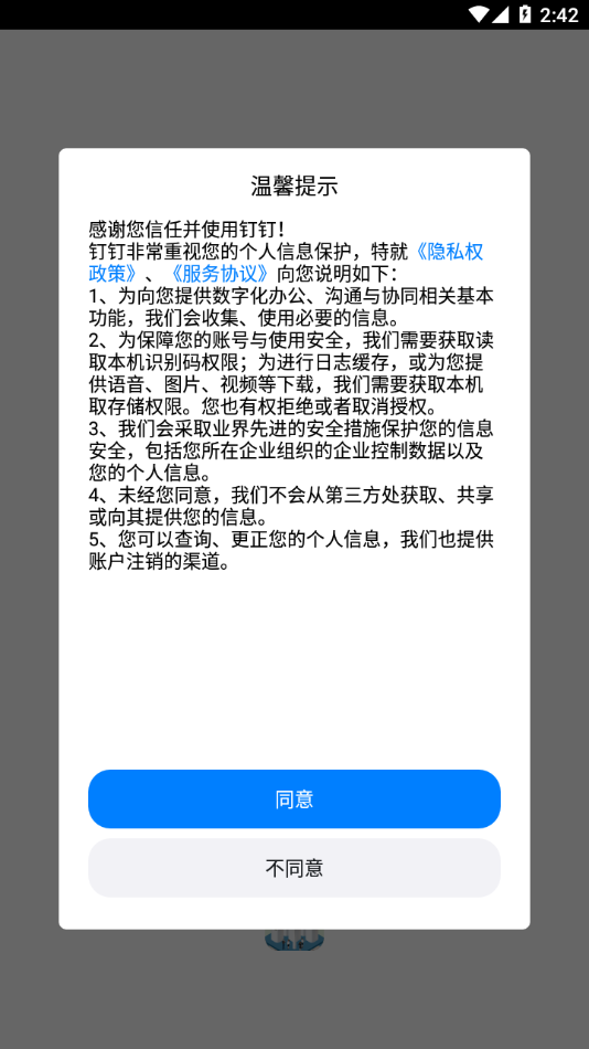 碧桂园服务手机版APP