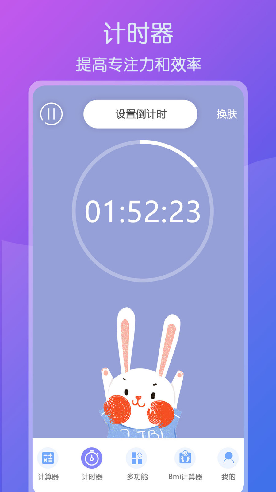 智星全能实用计算器手机APP