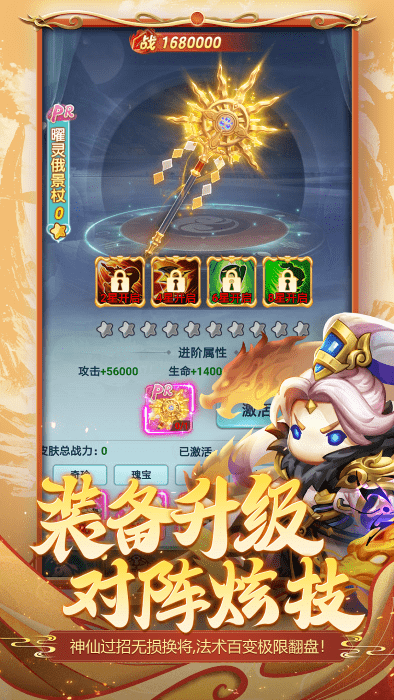 异兽在山海免费版游戏
