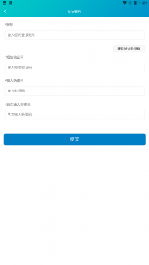第一响应人官方手机版APP