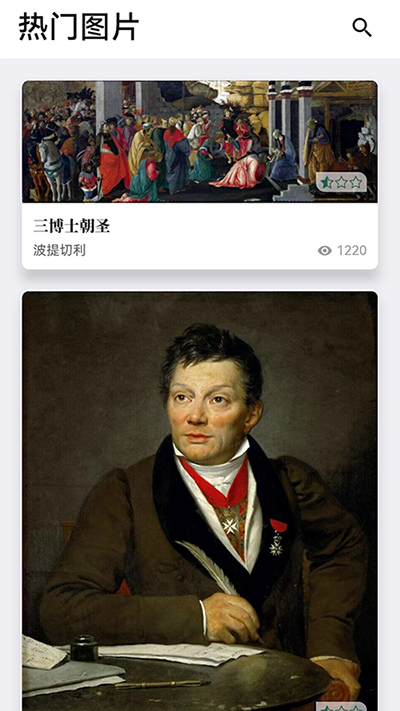 世界珍宝馆app手机版APP