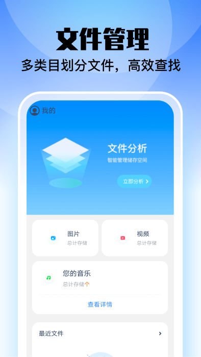 安心管理大师软件版APP