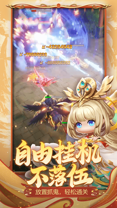 异兽在山海免费版游戏