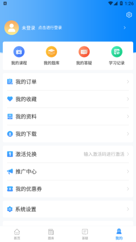 网课堂APP