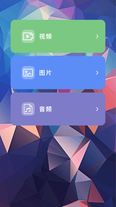 丰格文件传输助手手机版APP